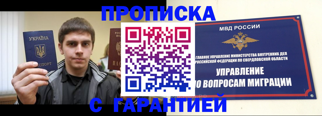 прописка ребенка в Долгопрудном