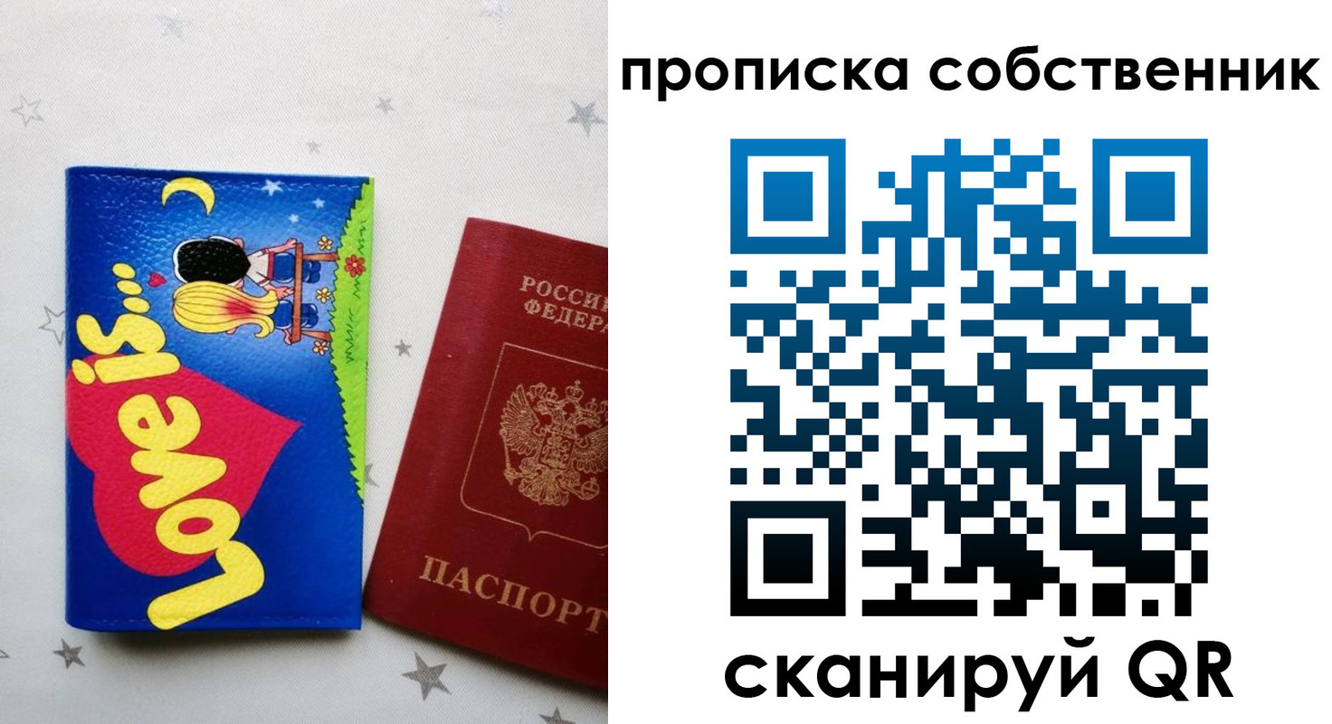 регистрация для дет. сада в Долгопрудном
