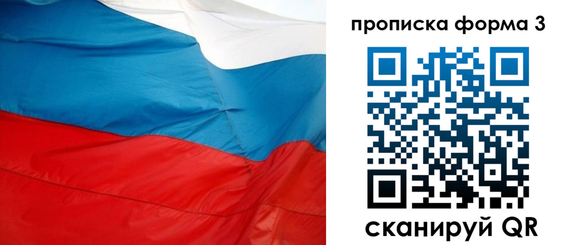 временная прописка в Долгопрудном