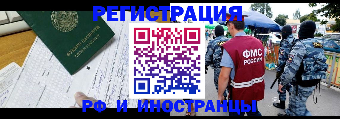 прописка ребенка в Долгопрудном