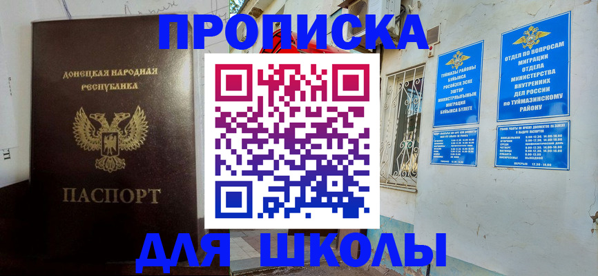 где прописаться в Долгопрудном