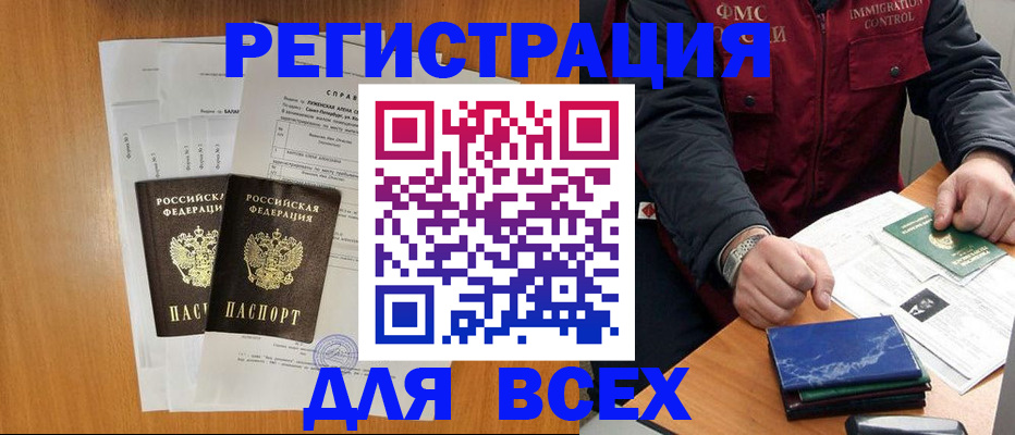 временная регистрация поиск в Долгопрудном