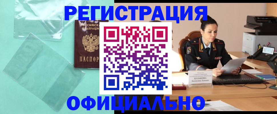 временная регистрация адрес в Долгопрудном