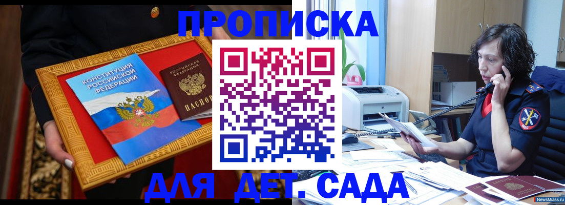 временная регистрация надежно в Долгопрудном